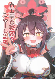 Secret Schale Duty With Kaede